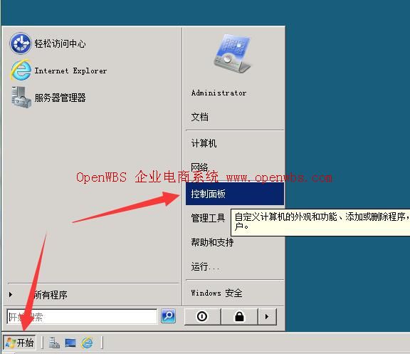 【Windows 2008】安裝環境搭建