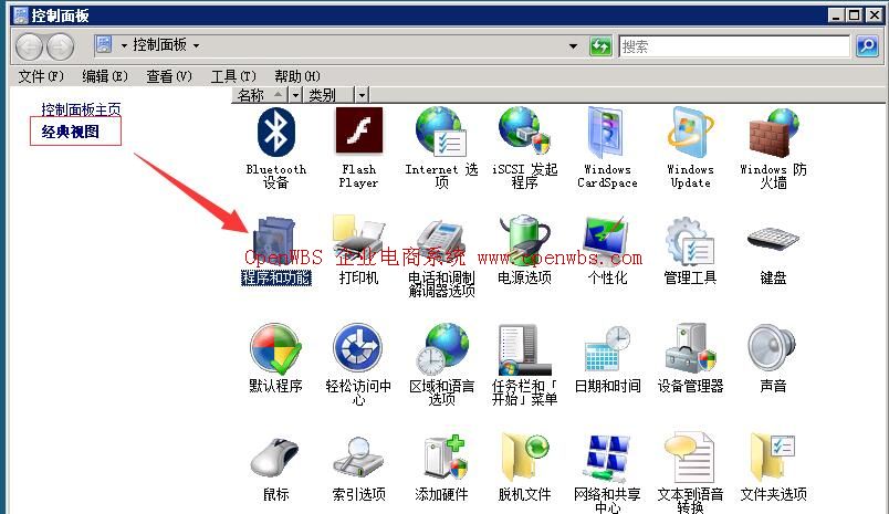 【Windows 2008】安裝環境搭建