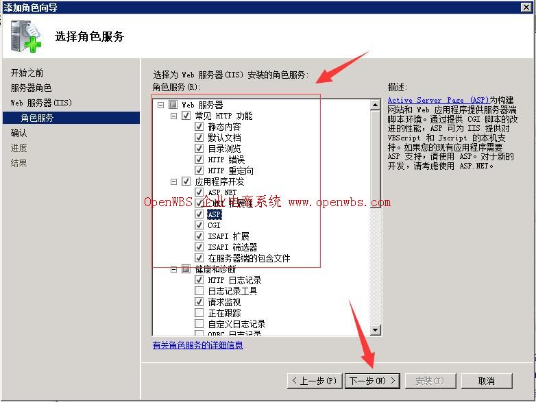 【Windows 2008】安裝環境搭建