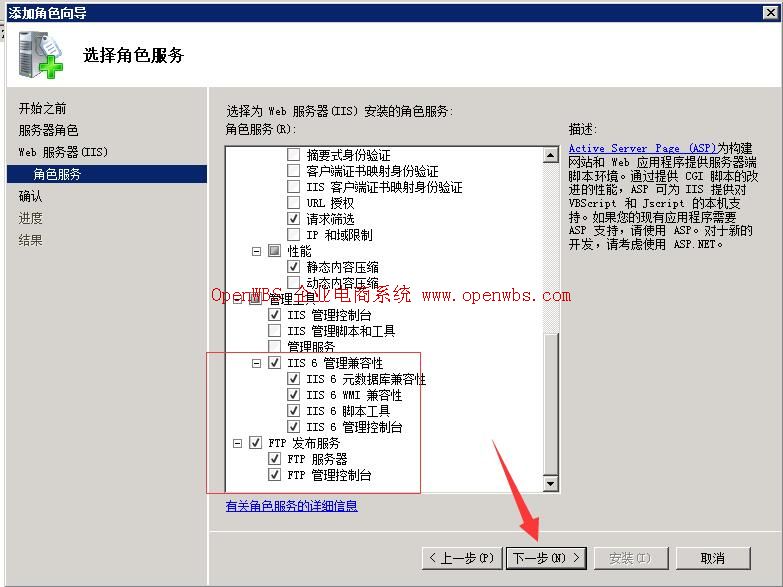 【Windows 2008】安裝環境搭建