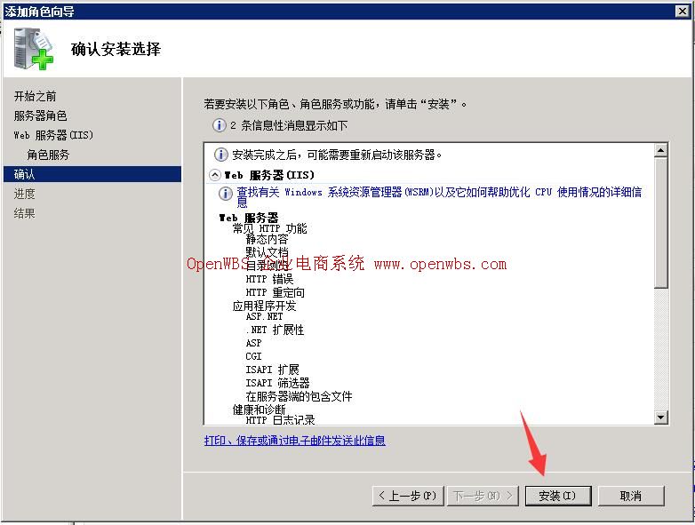 【Windows 2008】安裝環境搭建