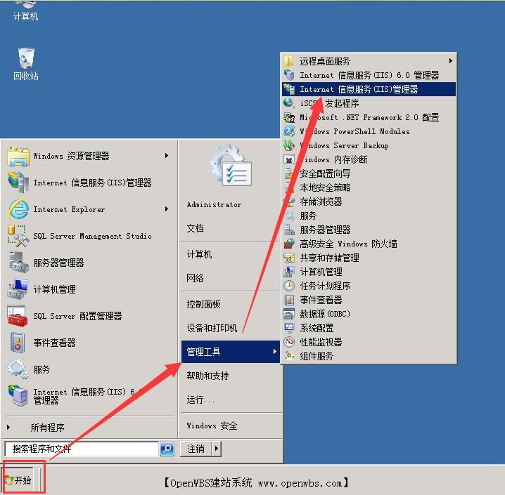 【Windows 2008】安裝環境搭建