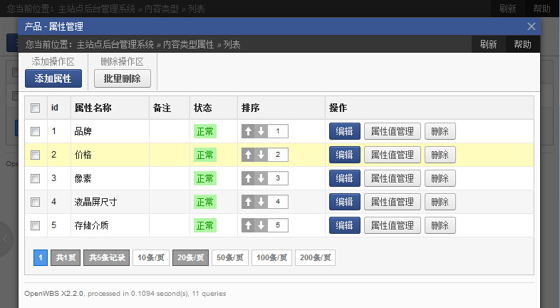 內(nèi)容類型設置與管理