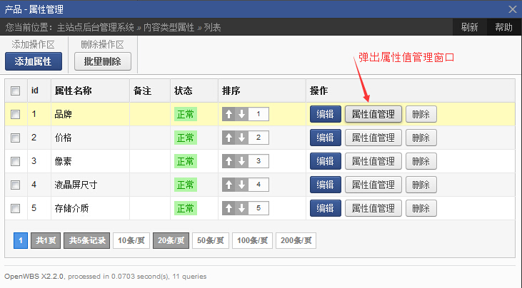 內(nèi)容類型設置與管理