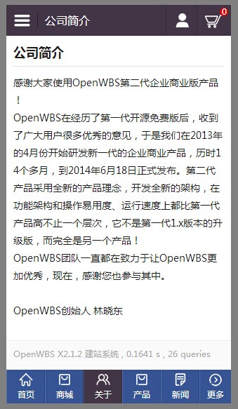 OpenWBS 2.X 系列移動端/手機端開發完成，歡迎測試！