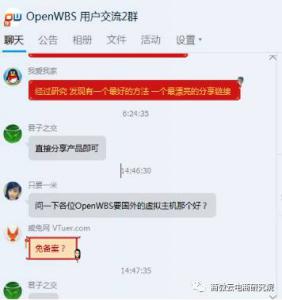 OpenWBS商城系統與千米商城系統的對比分析