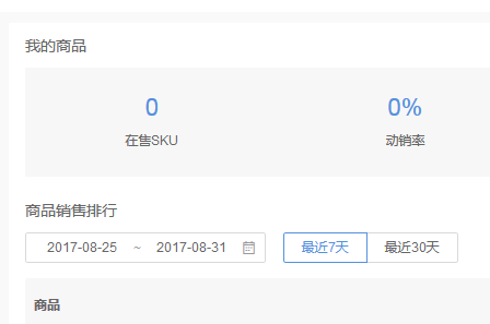 OpenWBS商城系統與千米商城系統的對比分析